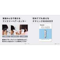 パナソニック ファミリーヘアカッター ER-GF82-S 1台