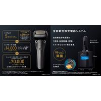 パナソニック ラムダッシュ5枚刃 ES-L580U-S 1台