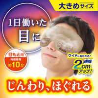 リラックスゆたぽん 目もとホット ほぐれる温蒸気 大きめサイズ 365回くり返し使える 1個 白元アース