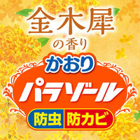洋服ダンス用かおりパラゾール 金木犀の香り 詰替 1個 白元アース