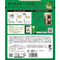 ピエトロ あえるだけパスタソース コク旨香るバジル＜1人前×2＞ 1個