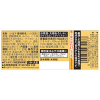 桃屋 いか塩辛 国産するめいか 110g 1セット（1個×3）瓶詰