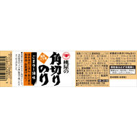 桃屋 角切りのり ごまラー油味 60g 1セット（1個×3）海苔バラ煮 ごはんのお供