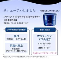 Attenir（アテニア） ミッドナイトモイスチャライザー ＜つめかえ用レフィル＞ 35g 【医薬部外品】
