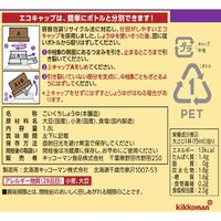 国産丸大豆しょうゆ 1.8L 1セット（1本×2） キッコーマン 業務用醤油 特大 プロ仕様 プロユース