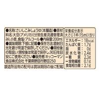 おさしみ生しょうゆ 卓上ボトル 200ml＜やわらか密封ボトル＞ 1セット（1個×3） キッコーマン 醤油