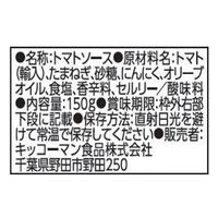リコピンリッチトマトソース 150g 1セット（1個×3） キッコーマン