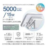 モバイルバッテリー iPhone ワイヤレス充電 スタンド USB-C 5000mAh DE-C53-5000WH エレコム 1個（直送品）