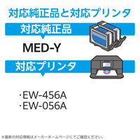 カラークリエーション エプソン（EPSON）用 互換インク CC-EMEDY イエロー メダマヤキ 1個