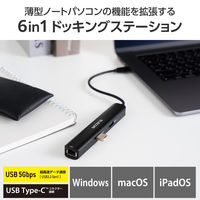 ドッキングステーション タイプC ハブ 6in1 HDMI LAN USB-A USBハブ DST-C30BK エレコム 1個（直送品）