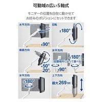 モニターアーム ロング シングル 高耐荷重 ガススプリング式 5軸 ホワイト DPA-SS11WH エレコム 1個（直送品）