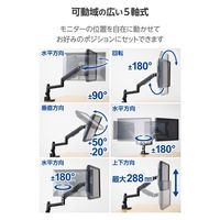 モニターアーム ロング シングル 支柱付 高耐荷重 ガススプリング式 5軸 ブラック DPA-SL07BK エレコム 1個（直送品）