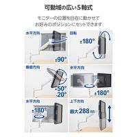 モニターアーム ロング シングル 支柱付 高耐荷重 ガススプリング式 5軸 ホワイト DPA-SL07WH エレコム 1個