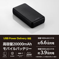 モバイルバッテリー 大容量 20000mAh USB-C×2 最大 20W 黒 EC-C24BK エレコム 1個（直送品）