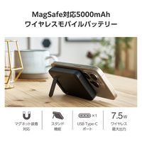 モバイルバッテリー iPhone ワイヤレス充電 スタンド付 USB-C×1 5000mAh EC-C25BK エレコム 1個