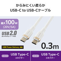 タイプCケーブル （USB-C to C） 30cm PD 100W シリコン 白 MPA-CCECSS03WH エレコム 1個