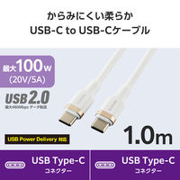 タイプCケーブル （USB-C to C） 1m PD 100W シリコン 白 MPA-CCECSS10WH エレコム 1個