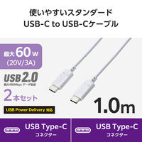 タイプCケーブル 2本セット （USB-C to C） 1m PD 60W 白 MPA-CCECTW10WH エレコム 1個
