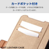 P242 ケース レザー 手帳型 マグネット 衝撃吸収 スタンド機能付 レッド PM-P242PLFYRD エレコム 1個（直送品）