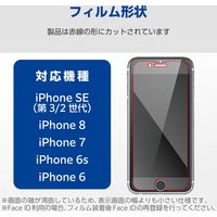 iPhone SE 第3世代 / 第2世代 / 8 ガラスフィルム 2枚入り 高透明 PMWA22SFLGGW エレコム 1個