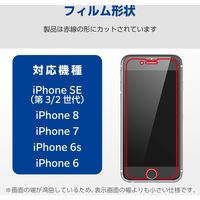 iPhone SE 第3/第2世代/8 ガラスフィルム 2枚入り ドラゴントレイル PMWA22SFLGDTW エレコム 1個