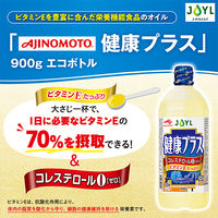 JOYL 健康プラス サラダ油 900g ペット 1セット（1本×3） 栄養機能食品（ビタミンE） J-オイルミルズ