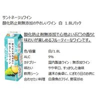 サントネージュ 酸化防止剤無添加のやさしいワイン 白ワイン　やや辛口 1.8L パック 1セット（1本×6）