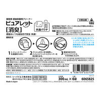 ピュアレット消臭 300mL パウチ  1箱（6個)　シーバイエス　便座除菌クリーナー　ピュアレット/ピュアレットSディスペンサー共通