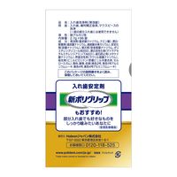 【入れ歯洗浄剤】 部分入れ歯用 3分スピード ポリデント プレミアム 1箱（96錠入） 入れ歯洗浄 部分入歯