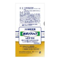 【入れ歯洗浄剤】 部分入れ歯用 ホワイト二ング ポリデント プレミアム 1箱（96錠入） 入れ歯洗浄 部分入歯
