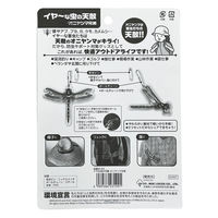 【虫よけ】 高芝ギムネ製作所 イヤ～な虫の天敵 オニヤンマ兄弟 M-43 1個