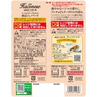 あえるハコネーゼ アンチョビとチーズ仕立ての絶品ジェノベーゼ　35ｇ×2　1セット（1個×2）創味食品 パスタソース
