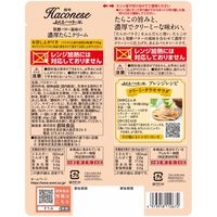 あえるハコネーゼ 発酵バター風味の濃厚たらこクリーム  45ｇ×2　ツインパック 1セット（1個×3）創味食品 パスタソース