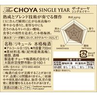 チョーヤ梅酒　ザ・チョーヤ 熟成1年 700ml 1本 梅酒