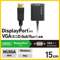 エレコム 変換アダプタ DisplayPort to VGA （ミニD-Sub15pin） AD-DPVGABK2 1個（直送品）