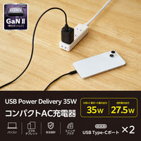 USB充電器 タイプC Type-C PD 35W USB-C×2 小型 軽量 黒 EC-AC9335BK エレコム 1個