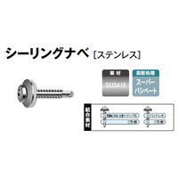 山喜産業　クイックビス　ステンレスシーリングナベ頭　SUS410(ドリルねじ)　５×１６mm　1箱（300本入)（直送品）