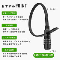 ロックブロス ダイヤル式結束バンド鍵(3240001001) 3240001001 1個 4570122012732（直送品）