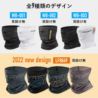 ロックブロス 伸縮性フェイスカバー(WB-001W)#5 耳掛け無 ホワイト WB-001W 1個 4570122013050（直送品）