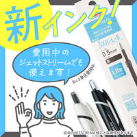 三菱鉛筆 ジェットストリーム替芯0.5mm単色用 青(Lite touch ink搭載) SXRL5.33 1本