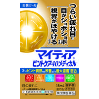 マイティア ピントケア40メディカル 15ml 第一三共ヘルスケア 目の疲れ、目のかゆみ、目のかすみ 目薬【第3類医薬品】
