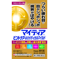 マイティア ピントケア40メディカルマイルド 15ml 第一三共ヘルスケア 目の疲れ、目のかゆみ、目のかすみ 目薬【第3類医薬品】