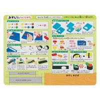 銀鳥産業 お米のねんど おすしやさんセット 462-336 1個