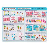 銀鳥産業 お米のねんど アイスクリームやさんセット 462-337 1個