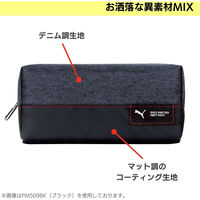 クツワ PUMA(プーマ) ステッチスクエア ペンケース ブラック PM509BK 1セット(3個)（直送品）