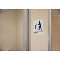 山崎産業 サニタリーボックス用シール 4903180200887 1セット（直送品）