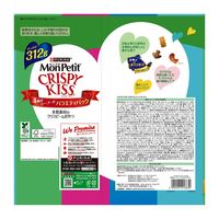（バラエティパック）モンプチ クリスピーキッス 4種のシーフード 312g（6g×52袋）1袋 大容量 ネスレ日本 猫用 おやつ