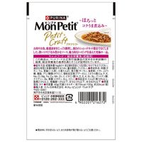 モンプチ プチクラフト サーモン 海老入りソース仕立て 40g 6袋 ネスレ日本 キャットフード 猫用 パウチ