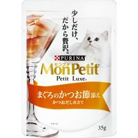 モンプチ プチリュクス まぐろのかつお節添え（35g×8袋入）3個 ネスレ日本 キャットフード 猫用 パウチ