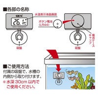 ミニミニデジタル コンパクト 水中型 水温計 デジタル表示 1個 ジェックス